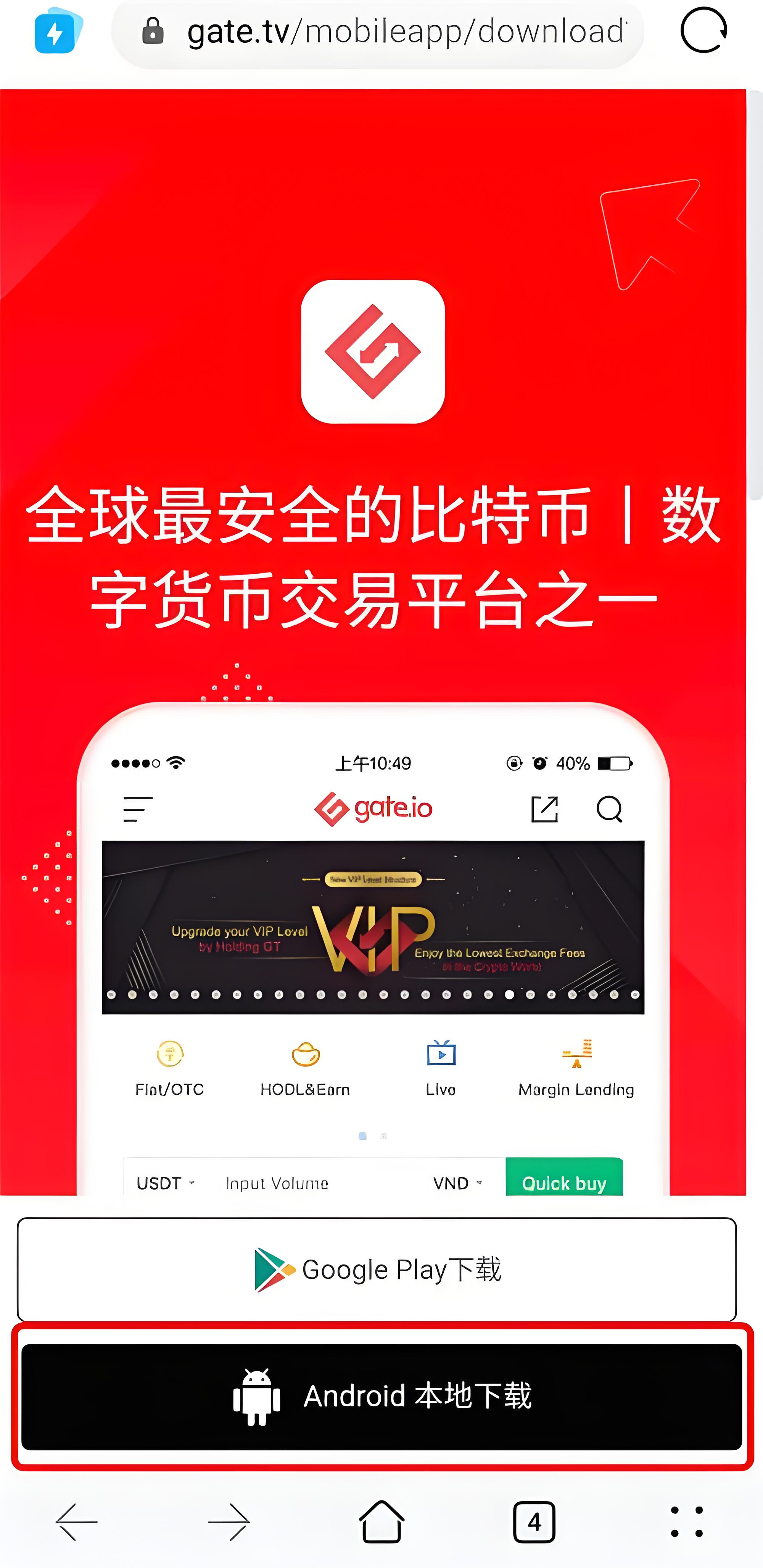 欧奕 App界面